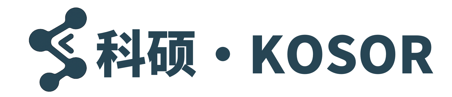 科硕 KOSOR