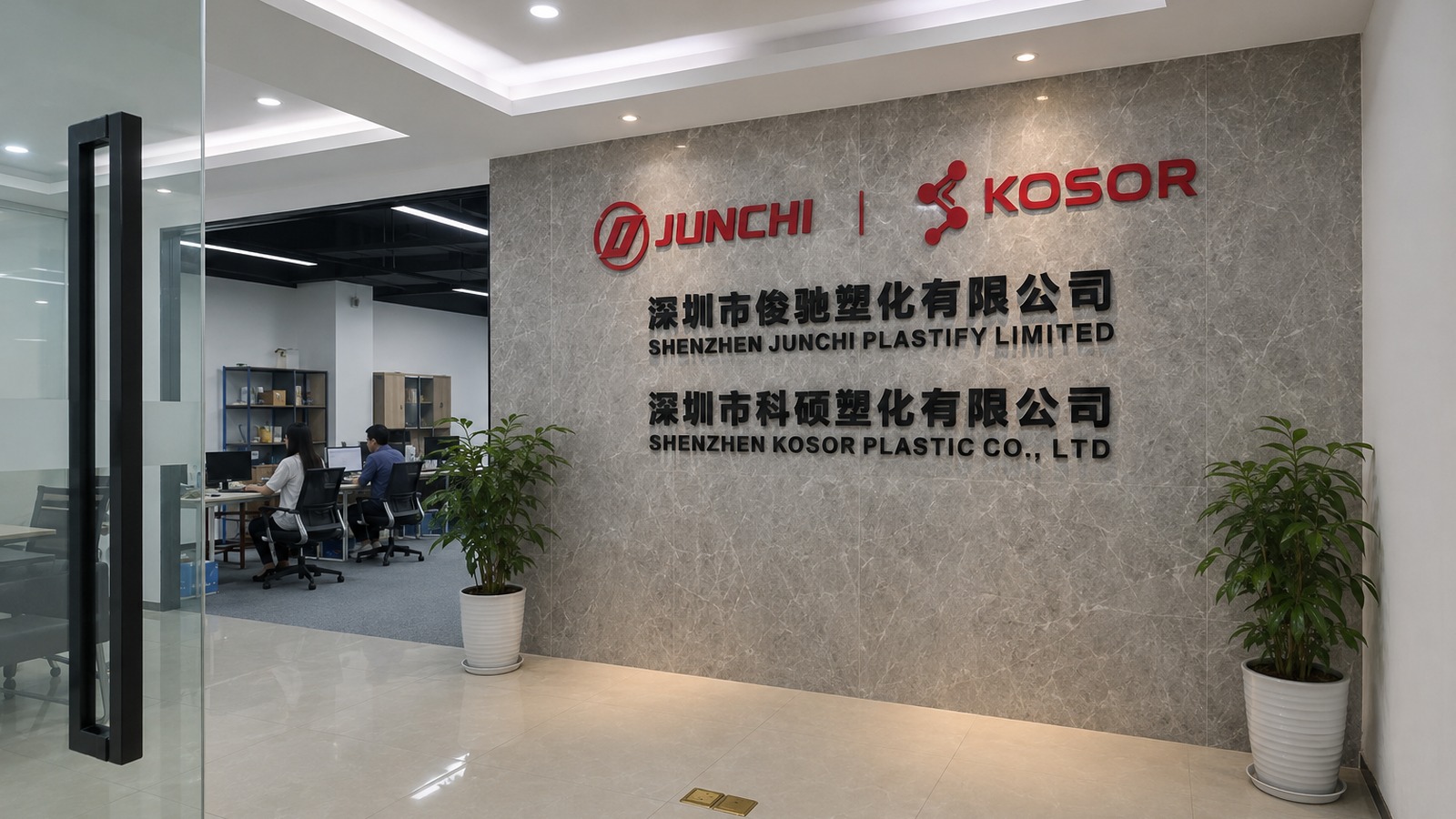 科硕深圳公司品牌墙与办公环境实拍